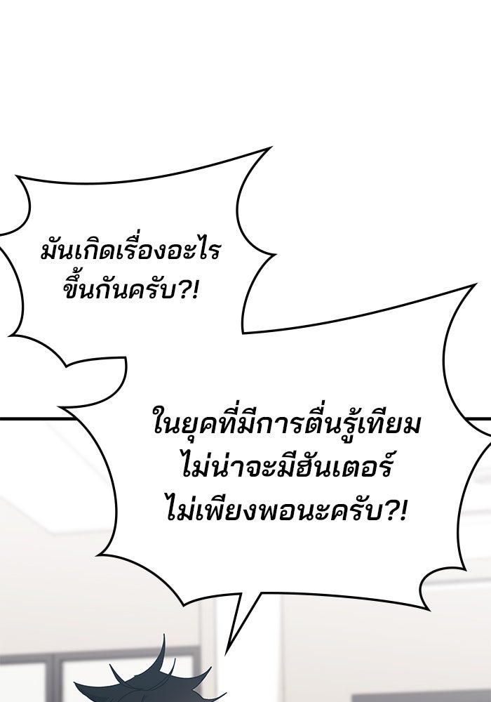 สถาบันกวดวิชาสำหรับผู้เป็นเลิศ - หน้า 45