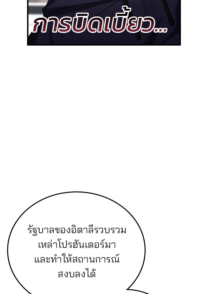 สถาบันกวดวิชาสำหรับผู้เป็นเลิศ - หน้า 48