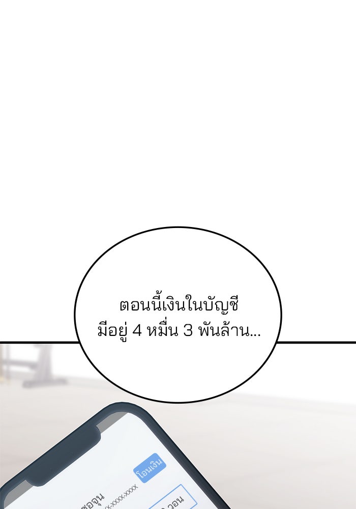 สถาบันกวดวิชาสำหรับผู้เป็นเลิศ - หน้า 5