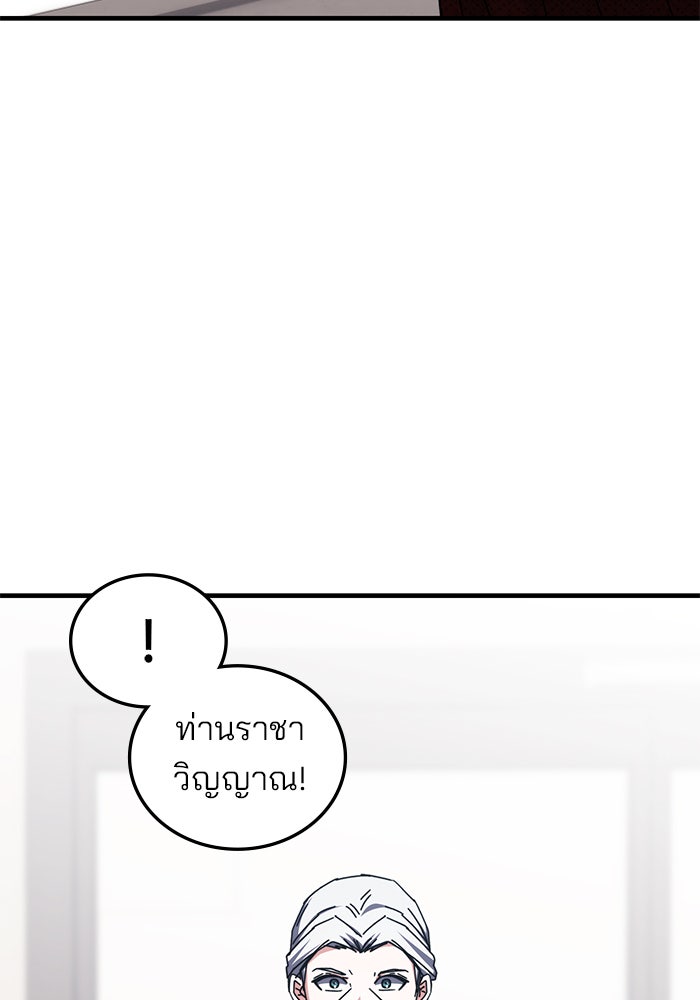 สถาบันกวดวิชาสำหรับผู้เป็นเลิศ - หน้า 50