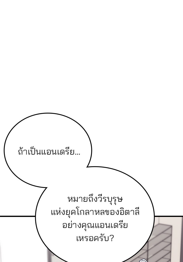 สถาบันกวดวิชาสำหรับผู้เป็นเลิศ - หน้า 52