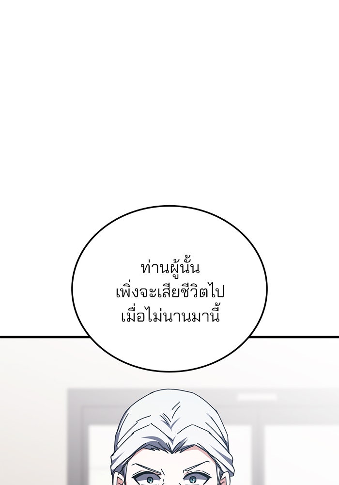 สถาบันกวดวิชาสำหรับผู้เป็นเลิศ - หน้า 54