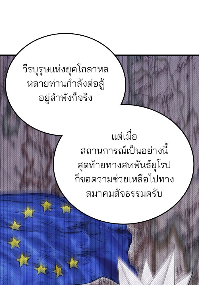 สถาบันกวดวิชาสำหรับผู้เป็นเลิศ - หน้า 62