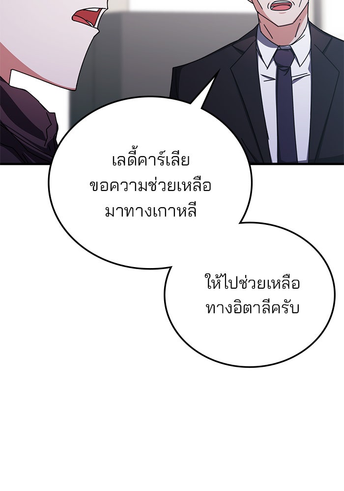สถาบันกวดวิชาสำหรับผู้เป็นเลิศ - หน้า 65