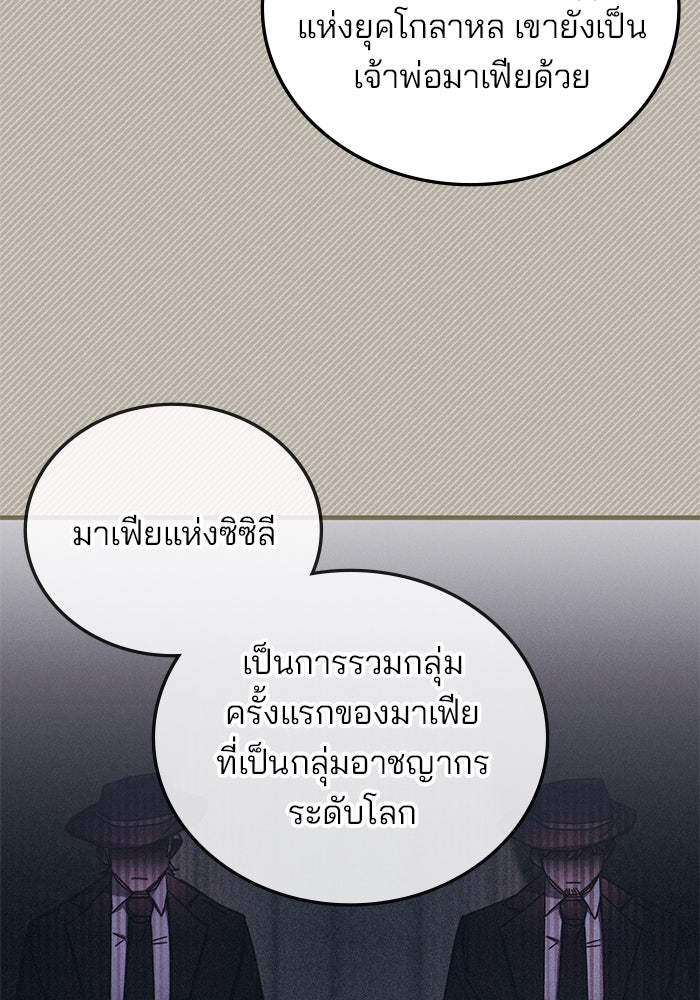 สถาบันกวดวิชาสำหรับผู้เป็นเลิศ - หน้า 72