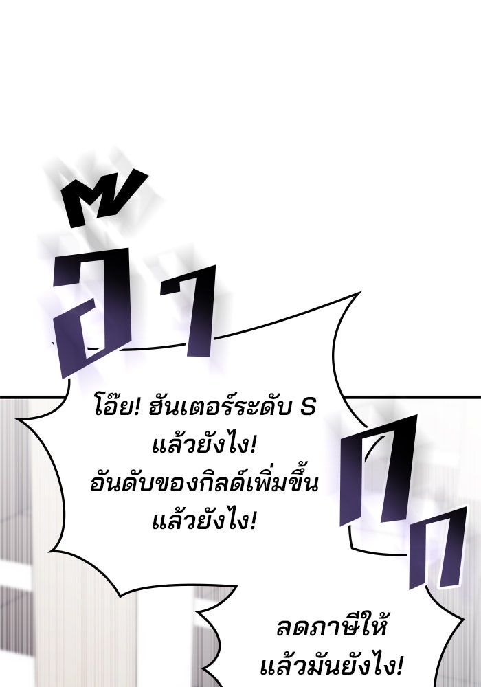 สถาบันกวดวิชาสำหรับผู้เป็นเลิศ - หน้า 8