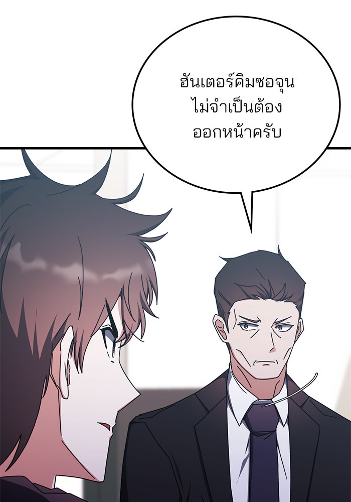 สถาบันกวดวิชาสำหรับผู้เป็นเลิศ - หน้า 88