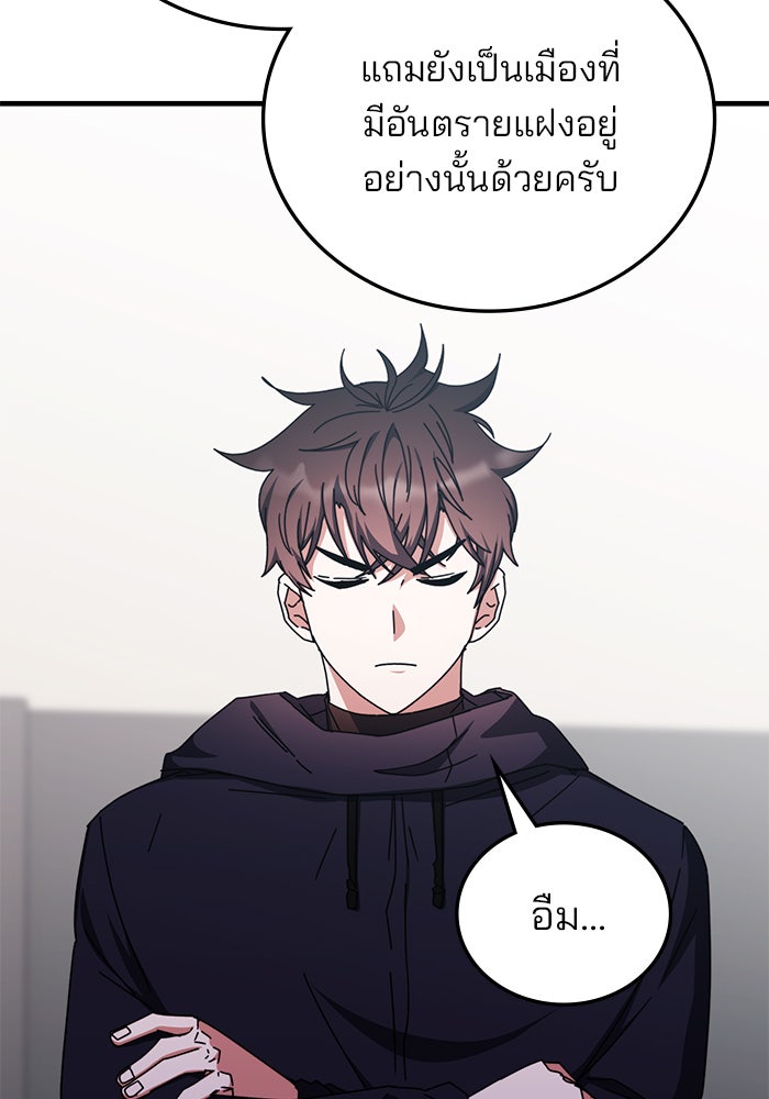 สถาบันกวดวิชาสำหรับผู้เป็นเลิศ - หน้า 90
