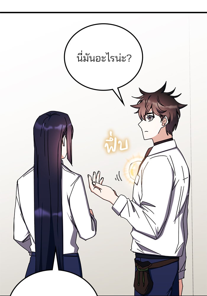 สถาบันกวดวิชาสำหรับผู้เป็นเลิศ - หน้า 102