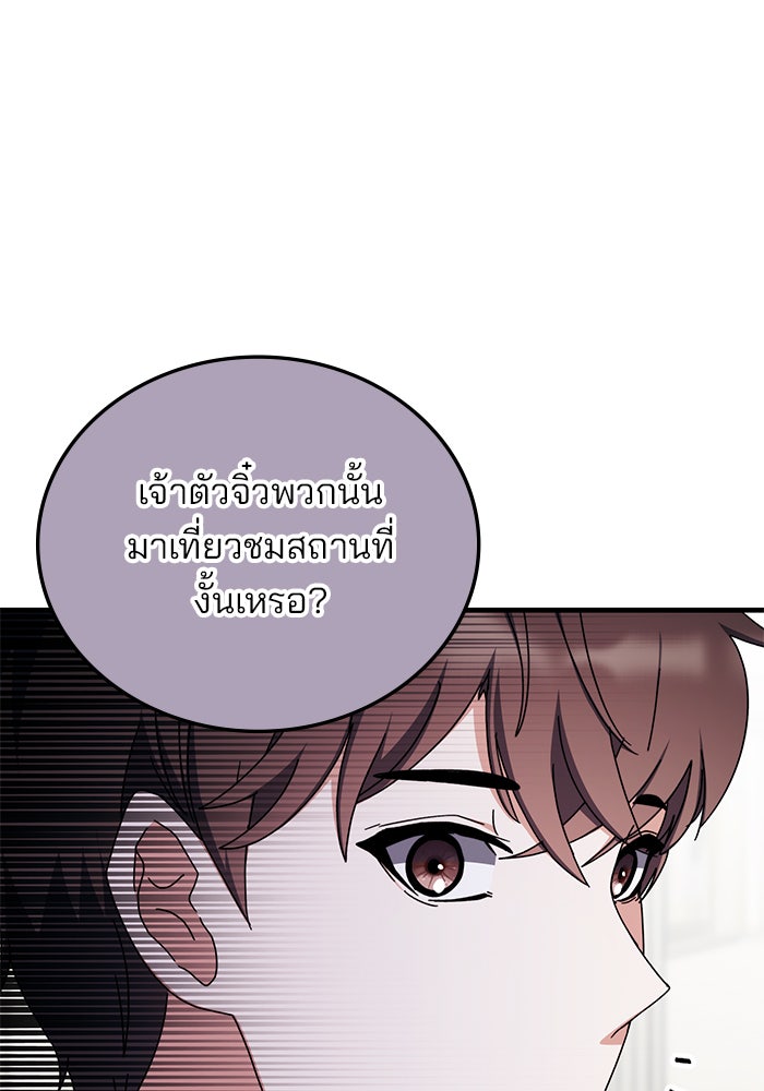 สถาบันกวดวิชาสำหรับผู้เป็นเลิศ - หน้า 104