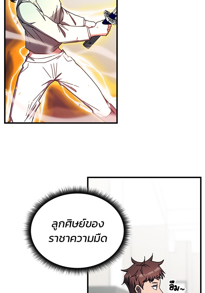 สถาบันกวดวิชาสำหรับผู้เป็นเลิศ - หน้า 22