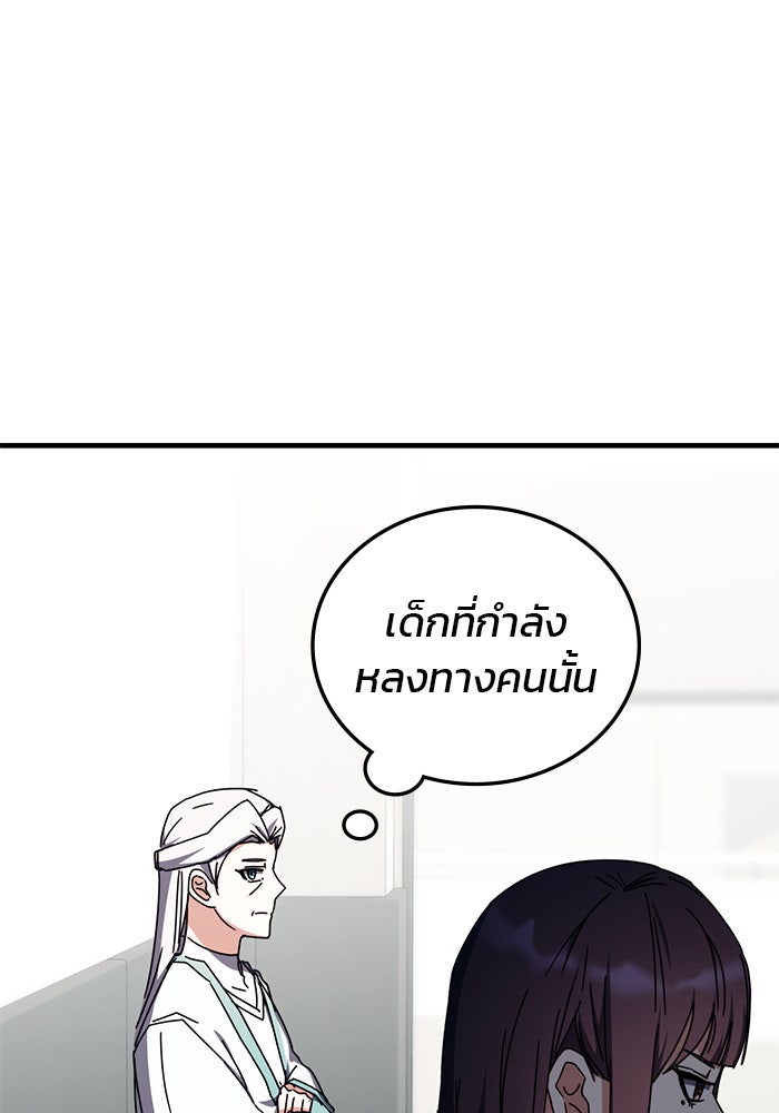 สถาบันกวดวิชาสำหรับผู้เป็นเลิศ - หน้า 29