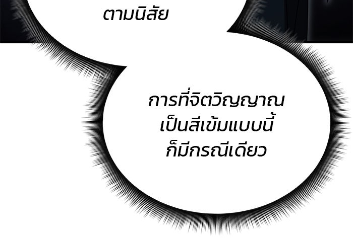 สถาบันกวดวิชาสำหรับผู้เป็นเลิศ - หน้า 33