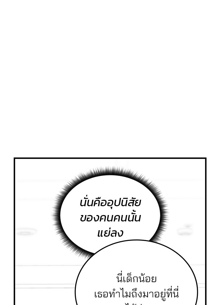 สถาบันกวดวิชาสำหรับผู้เป็นเลิศ - หน้า 34