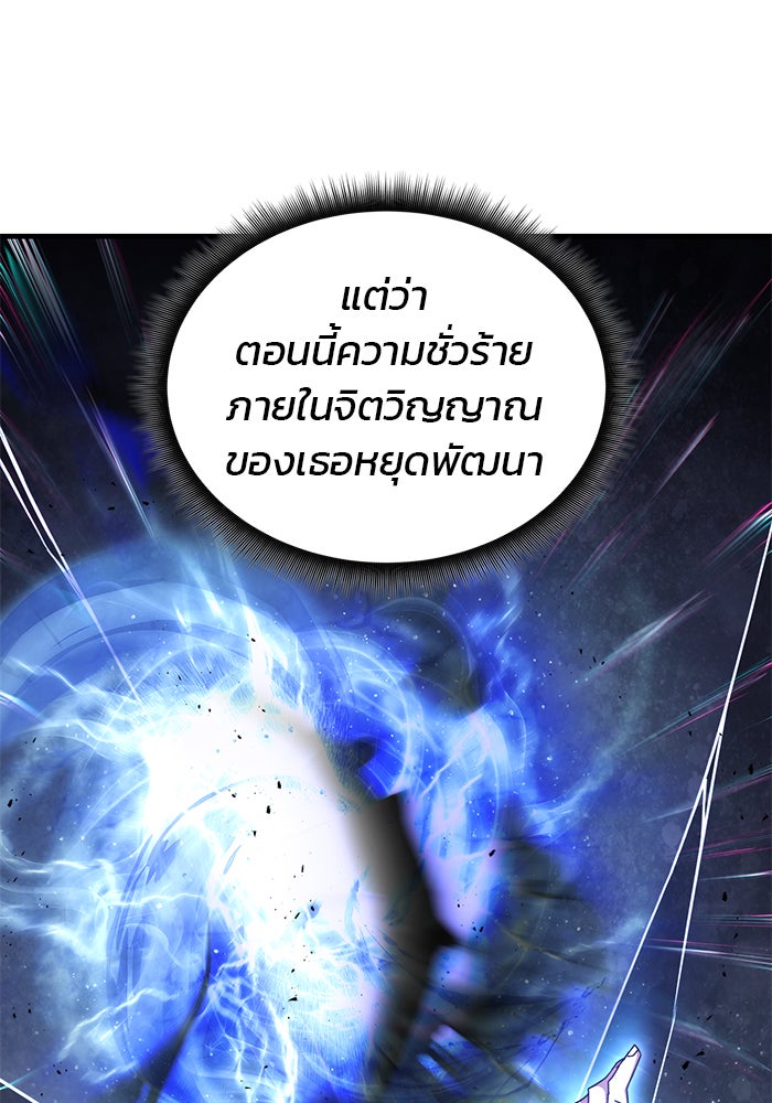 สถาบันกวดวิชาสำหรับผู้เป็นเลิศ - หน้า 40