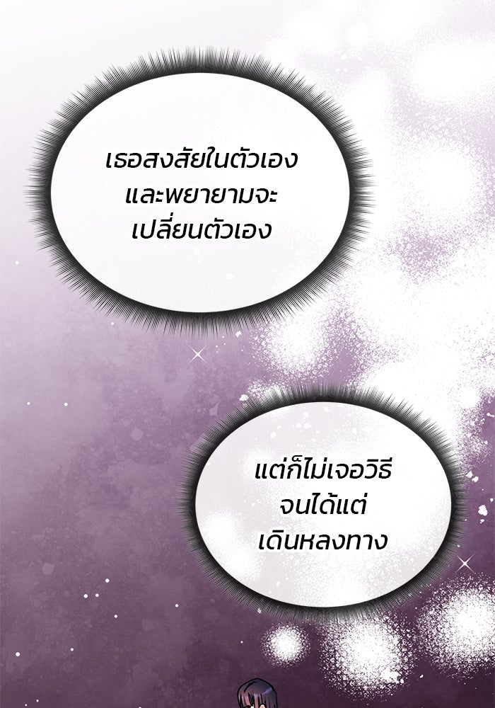 สถาบันกวดวิชาสำหรับผู้เป็นเลิศ - หน้า 43