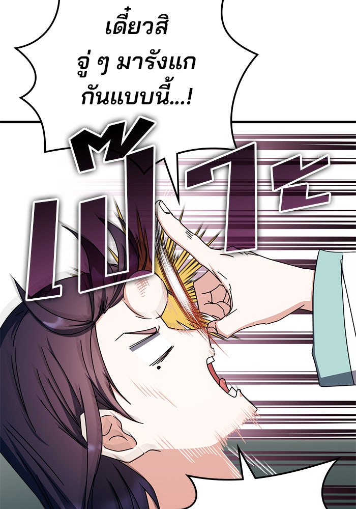 สถาบันกวดวิชาสำหรับผู้เป็นเลิศ - หน้า 56