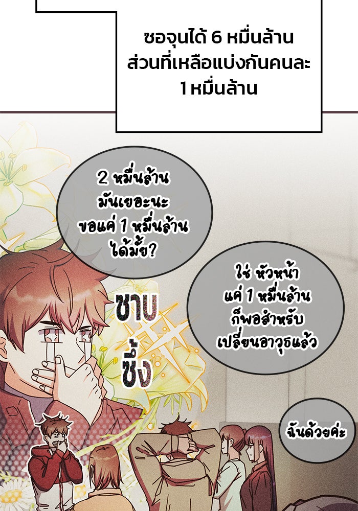 สถาบันกวดวิชาสำหรับผู้เป็นเลิศ - หน้า 6