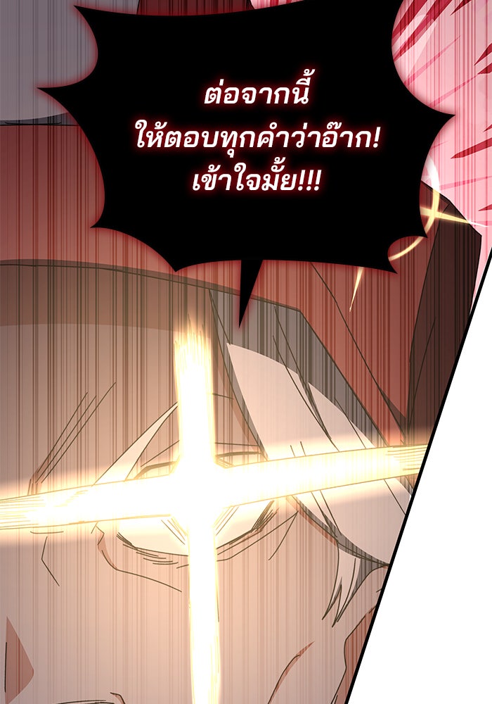 สถาบันกวดวิชาสำหรับผู้เป็นเลิศ - หน้า 62
