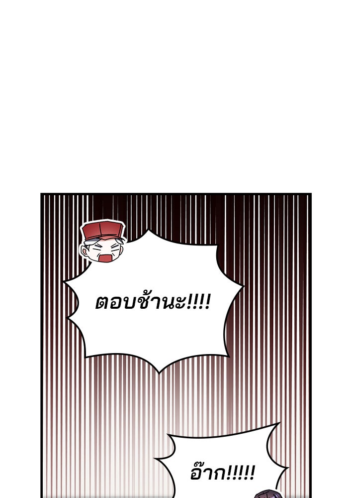 สถาบันกวดวิชาสำหรับผู้เป็นเลิศ - หน้า 65