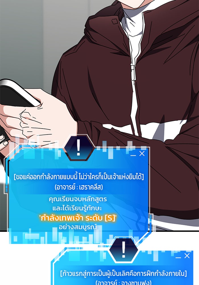 สถาบันกวดวิชาสำหรับผู้เป็นเลิศ - หน้า 68