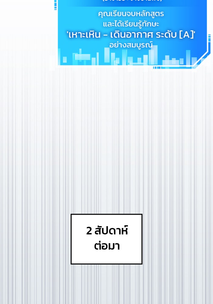 สถาบันกวดวิชาสำหรับผู้เป็นเลิศ - หน้า 69