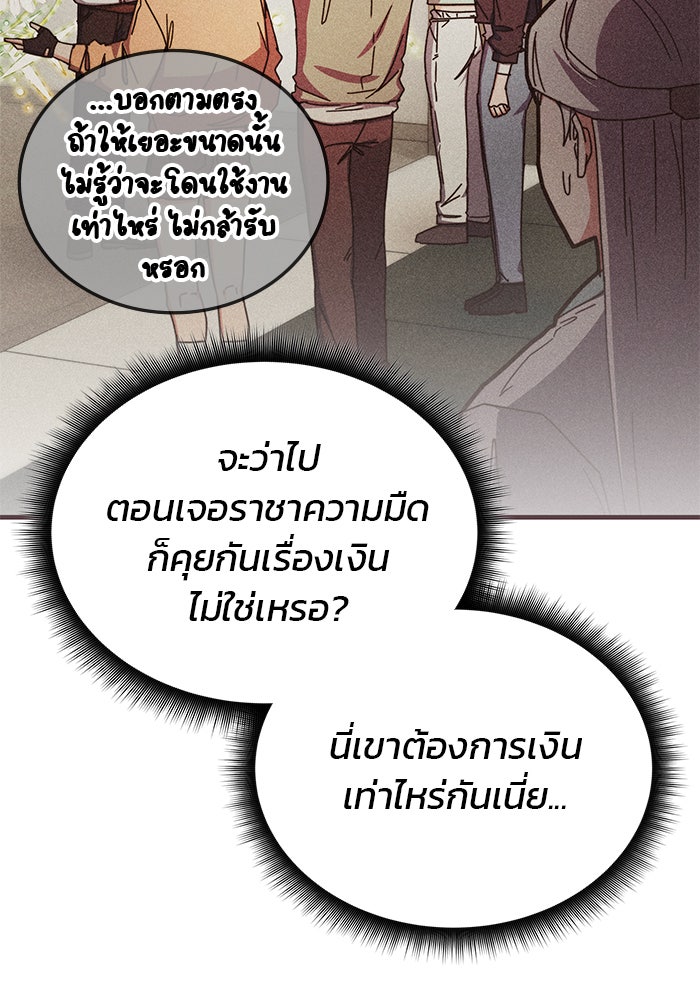 สถาบันกวดวิชาสำหรับผู้เป็นเลิศ - หน้า 7