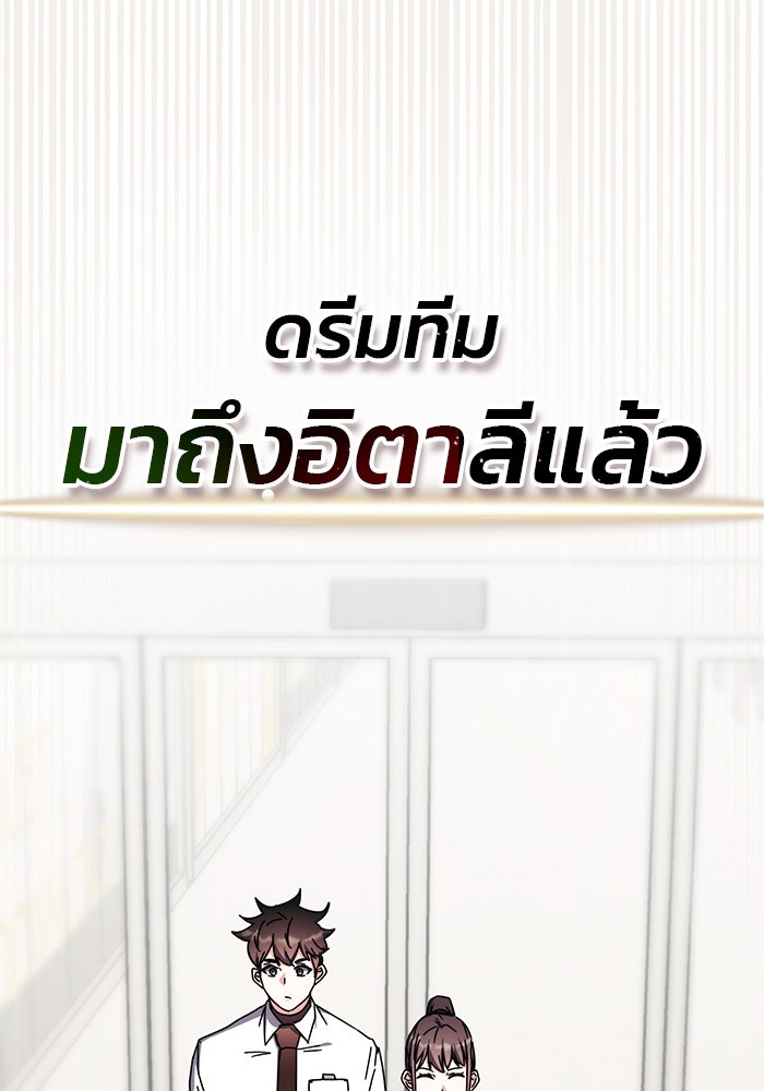 สถาบันกวดวิชาสำหรับผู้เป็นเลิศ - หน้า 76