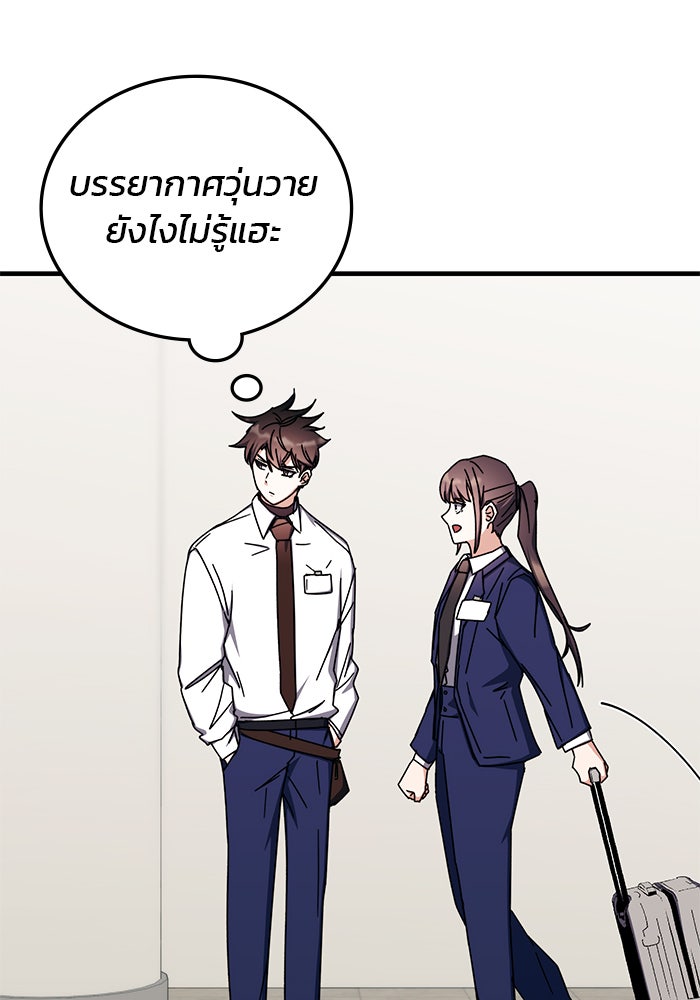 สถาบันกวดวิชาสำหรับผู้เป็นเลิศ - หน้า 84