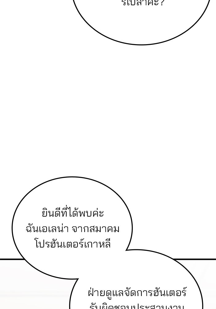 สถาบันกวดวิชาสำหรับผู้เป็นเลิศ - หน้า 87