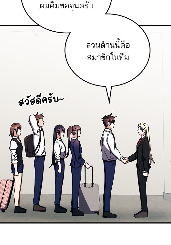 สถาบันกวดวิชาสำหรับผู้เป็นเลิศ - หน้า 90