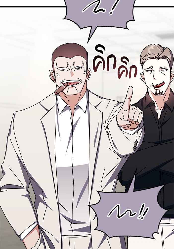 สถาบันกวดวิชาสำหรับผู้เป็นเลิศ - หน้า 96