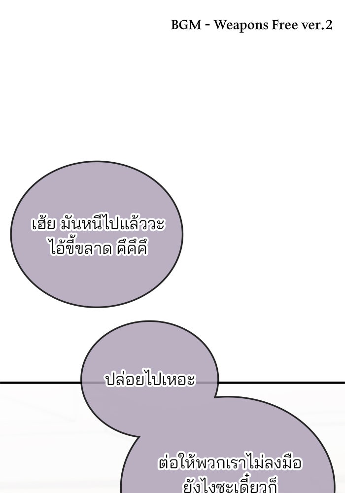 สถาบันกวดวิชาสำหรับผู้เป็นเลิศ - หน้า 1