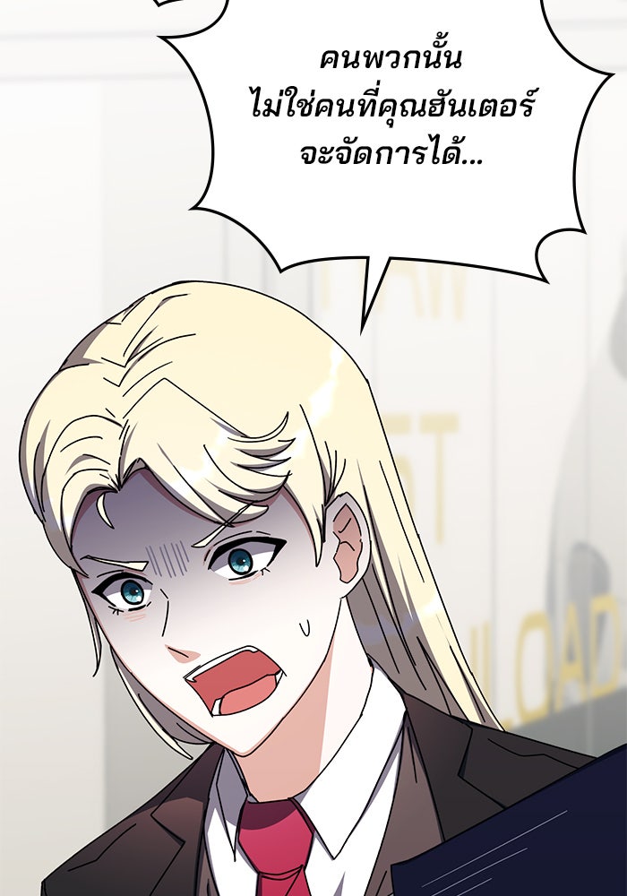 สถาบันกวดวิชาสำหรับผู้เป็นเลิศ - หน้า 10