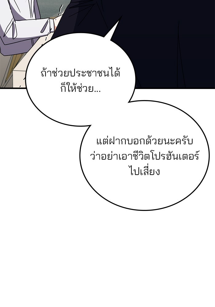 สถาบันกวดวิชาสำหรับผู้เป็นเลิศ - หน้า 105