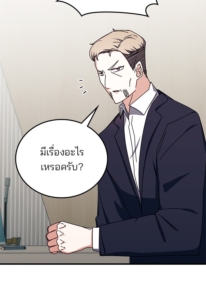 สถาบันกวดวิชาสำหรับผู้เป็นเลิศ - หน้า 108