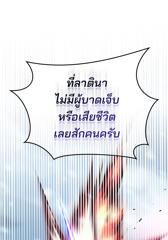 สถาบันกวดวิชาสำหรับผู้เป็นเลิศ - หน้า 111