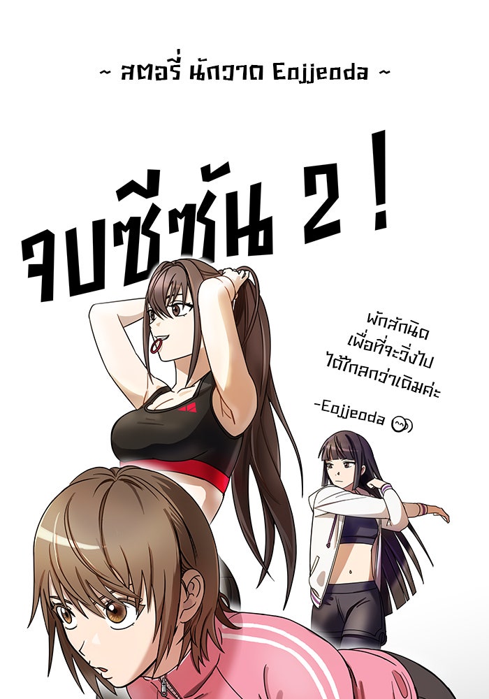สถาบันกวดวิชาสำหรับผู้เป็นเลิศ - หน้า 124