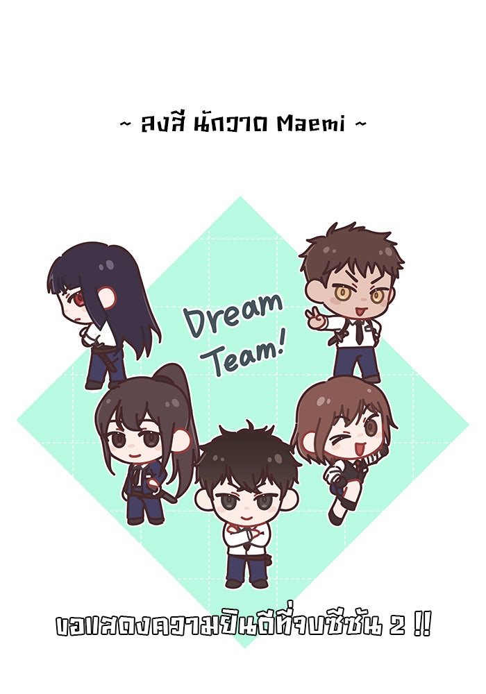 สถาบันกวดวิชาสำหรับผู้เป็นเลิศ - หน้า 127