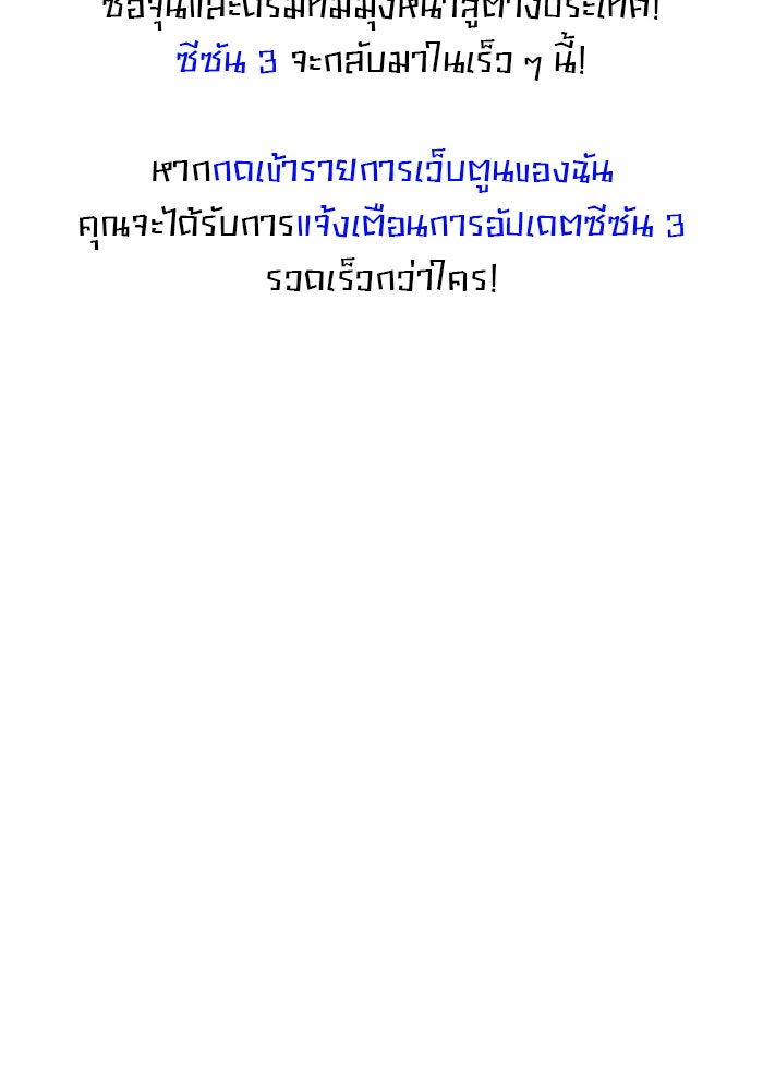 สถาบันกวดวิชาสำหรับผู้เป็นเลิศ - หน้า 129