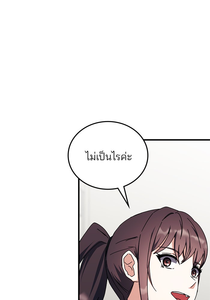 สถาบันกวดวิชาสำหรับผู้เป็นเลิศ - หน้า 13
