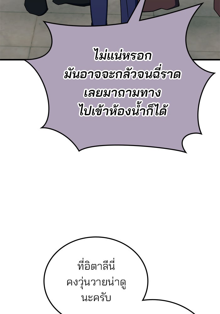 สถาบันกวดวิชาสำหรับผู้เป็นเลิศ - หน้า 20