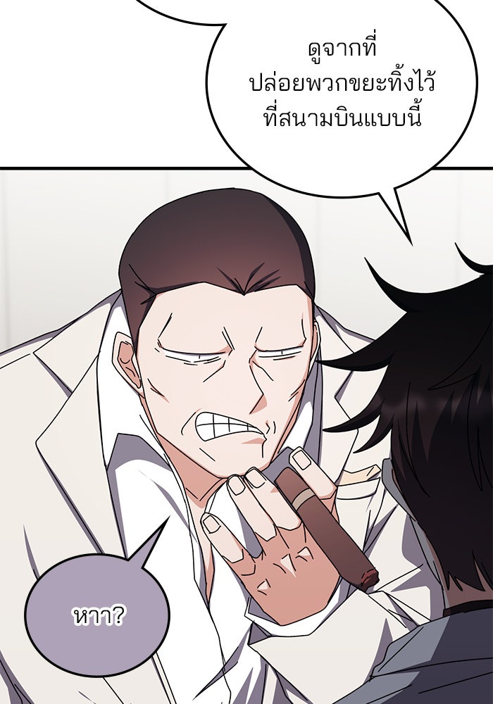 สถาบันกวดวิชาสำหรับผู้เป็นเลิศ - หน้า 21