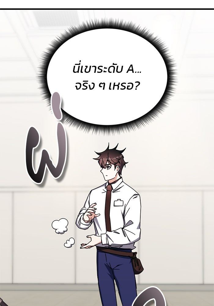 สถาบันกวดวิชาสำหรับผู้เป็นเลิศ - หน้า 32