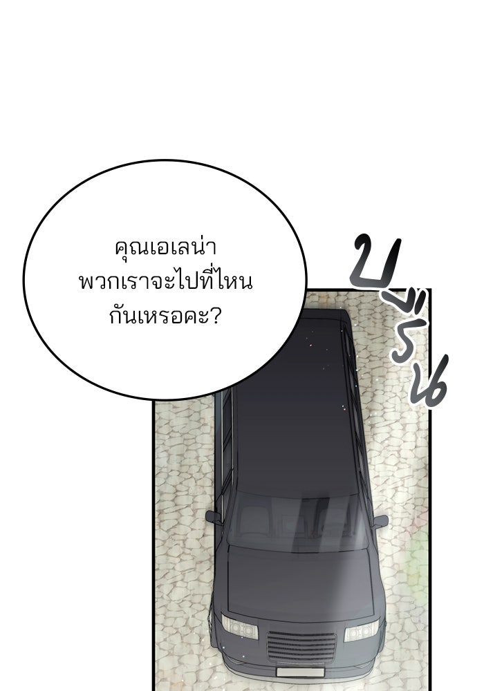 สถาบันกวดวิชาสำหรับผู้เป็นเลิศ - หน้า 40