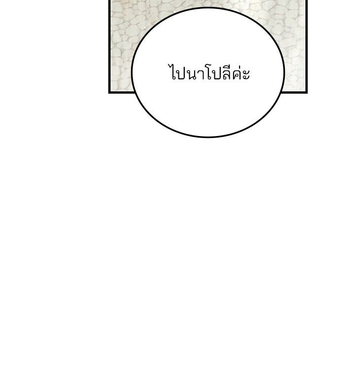 สถาบันกวดวิชาสำหรับผู้เป็นเลิศ - หน้า 41