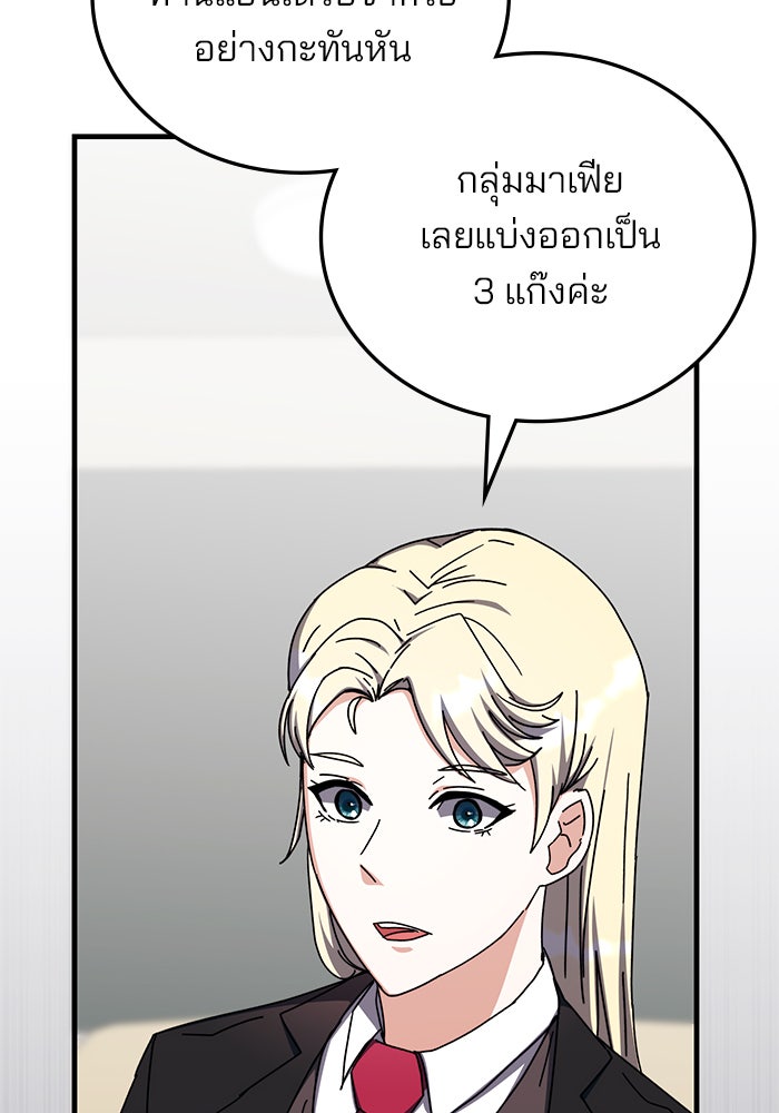 สถาบันกวดวิชาสำหรับผู้เป็นเลิศ - หน้า 44