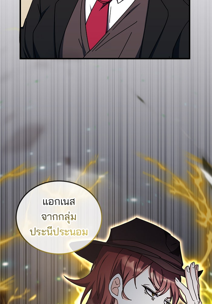 สถาบันกวดวิชาสำหรับผู้เป็นเลิศ - หน้า 45