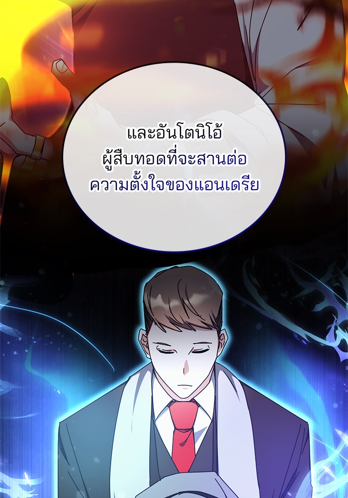 สถาบันกวดวิชาสำหรับผู้เป็นเลิศ - หน้า 47