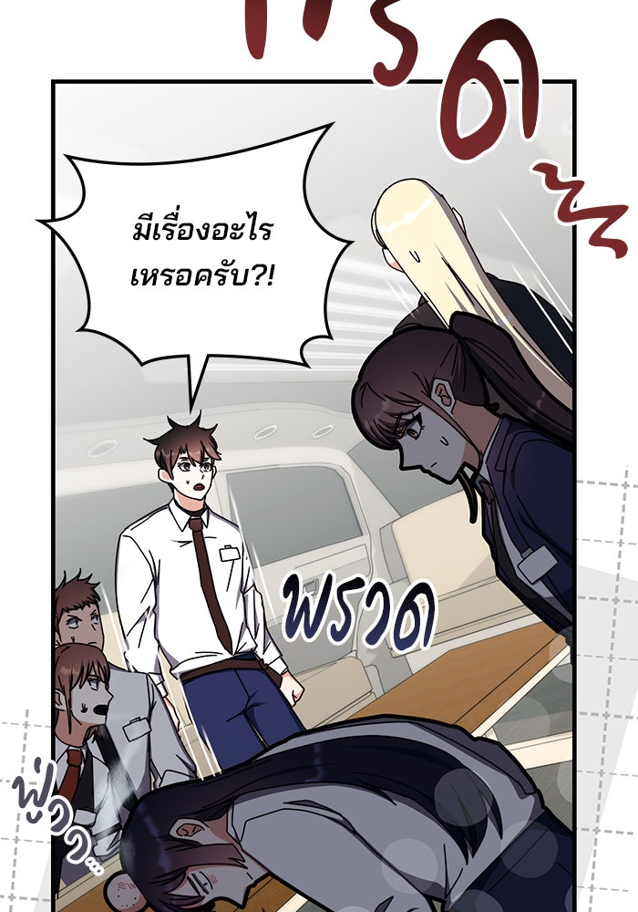 สถาบันกวดวิชาสำหรับผู้เป็นเลิศ - หน้า 57